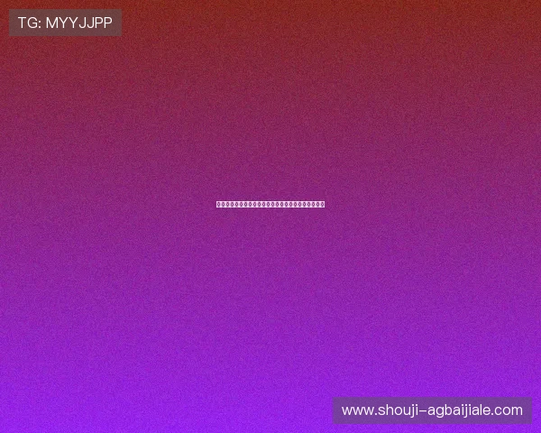 世界杯阿根廷对阿尔及利亚比赛官方直播渠道详细介绍