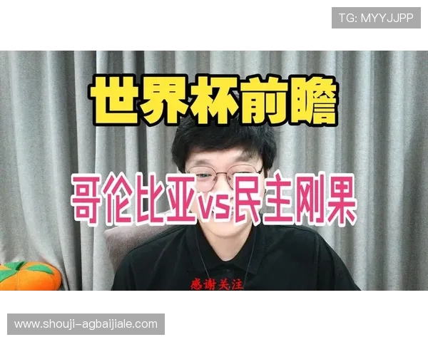 从哥伦比亚对民主刚果的比赛中学习到的世界杯比赛中团队合作的重要性 从哥伦比亚对民主刚果的比赛中学习到的世界杯比赛中团队合作的重要性